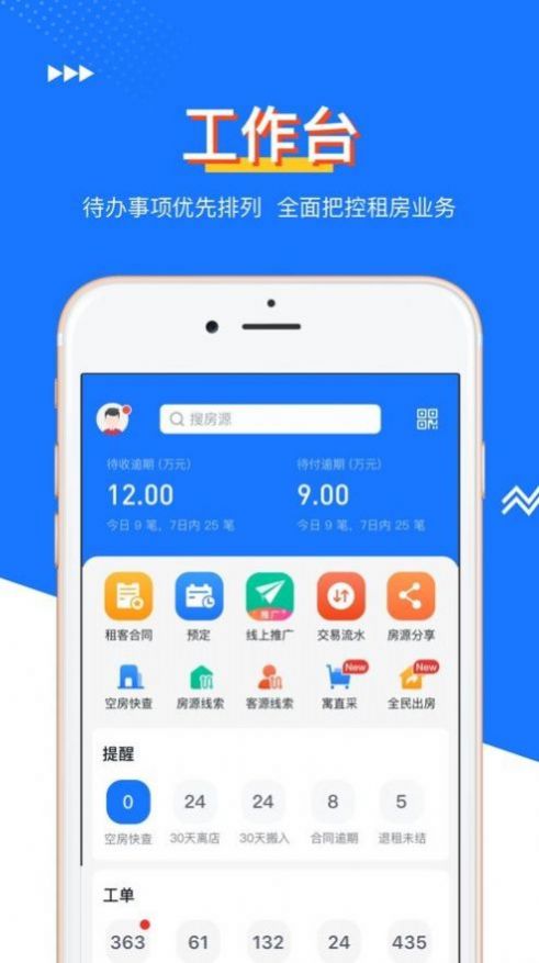 仟佰顺房产服务app下载安装图3: