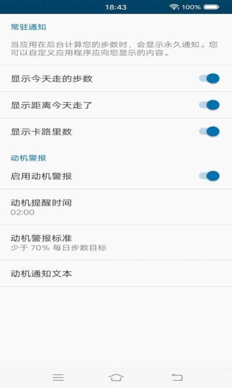 红豆计步app软件手机版图2: