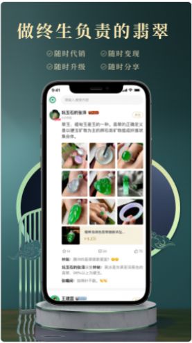 ���������鱦�̳�app�ٷ�����ͼ1: