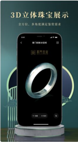 ���������鱦�̳�app�ٷ�����ͼƬ6
