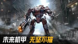 最強機甲戰安卓版遊戲下載圖片1
