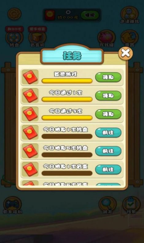 �����޵�·��Ϸ��׿���°�ͼƬ4