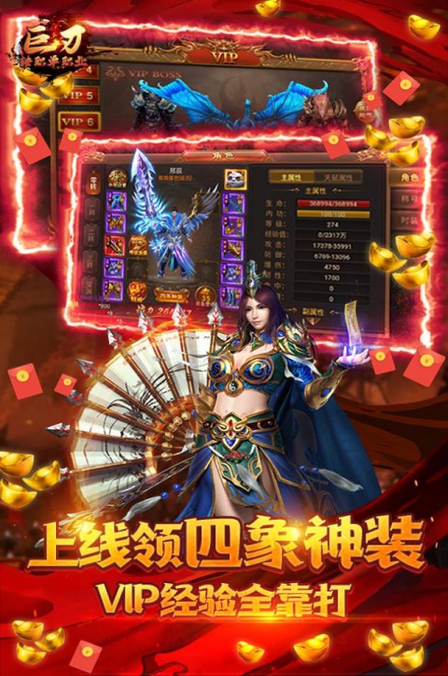巨刃热血合击手游官方正式版图片2