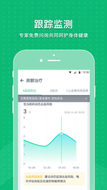 MAFA心健康平台app苹果版下载图3: