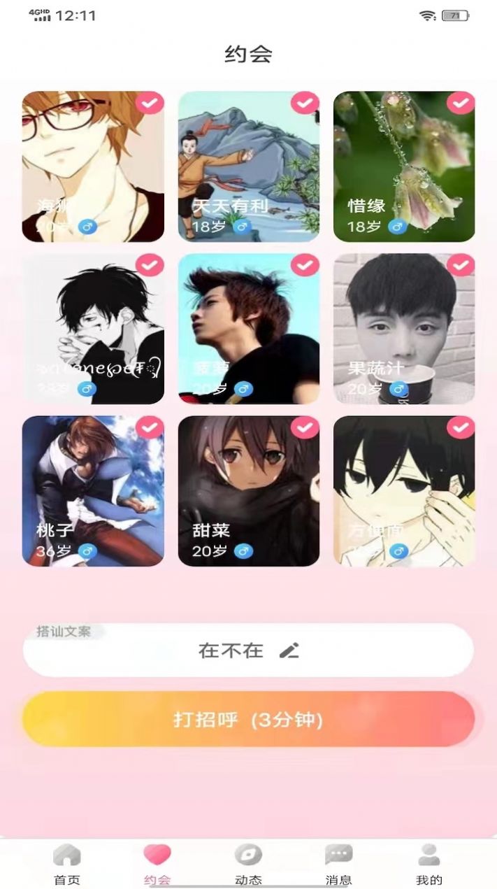 һ԰appƻ潻ͼ2: