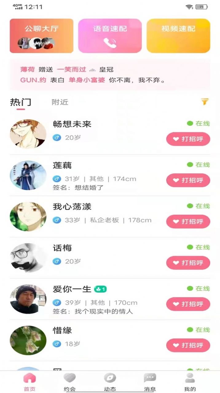 һ԰appƻ潻ͼƬ1