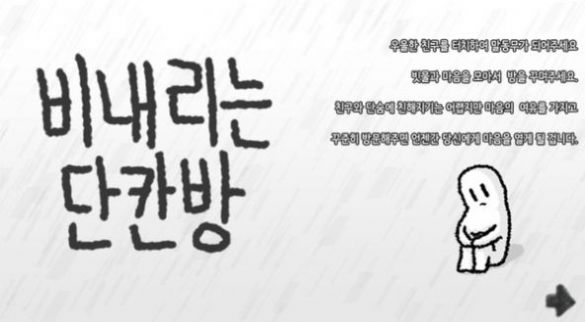 �����¥��Ϸ���ĺ����棨rainy attic room��ͼ2: