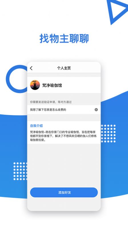 Ⱥapp2.3.5汾ذװͼ2: