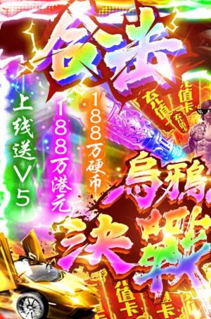 万剑至尊决战九龙城游戏官方手机版图片1