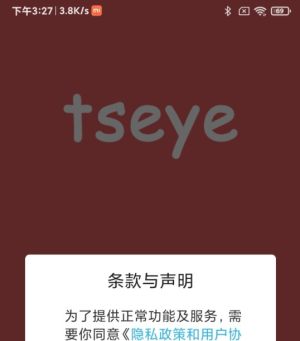 TSEye appͼ3