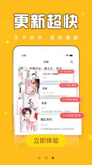 花崽崽饭团追书app免费下载安装图片1