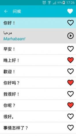 Arabicѧϰappذװͼ1: