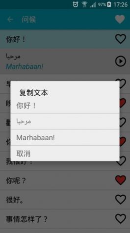 Arabicѧϰappذװͼ2: