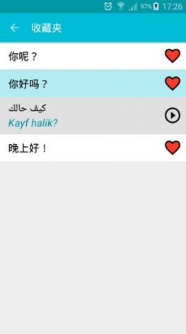 Arabicѧϰappذװͼ3: