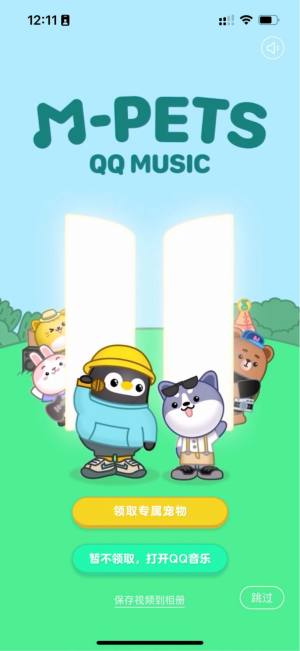 QQ音乐11.2.0官方安卓版本最新下载图片1