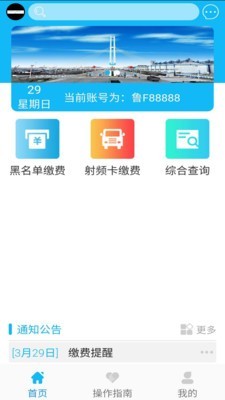 ¸ͨapp׿°汾ͼƬ1