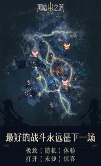 黑暗之潮契约单职业手游官方版图片1