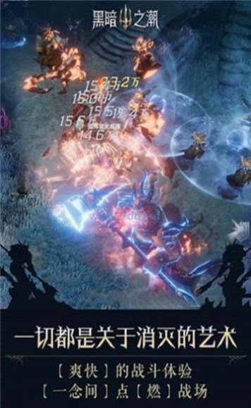 黑暗之潮契约单职业官方图2