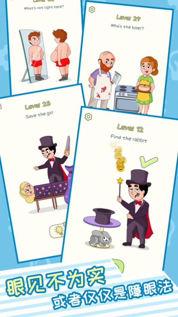 Ӯ��˼ά����ʫƪ��Ϸ��׿���°�ͼ1: