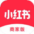 小红书商家版电脑版app2022下载 v4.8.1
