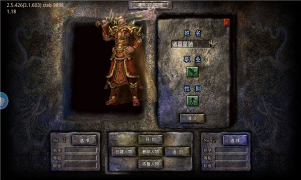 耀光专属传奇手游官方最新版图片1