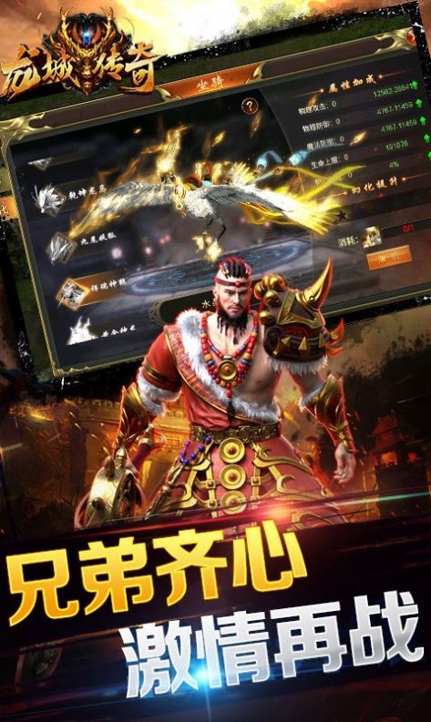 ���Ǵ�������սʨ���ιٷ���ͼ4: