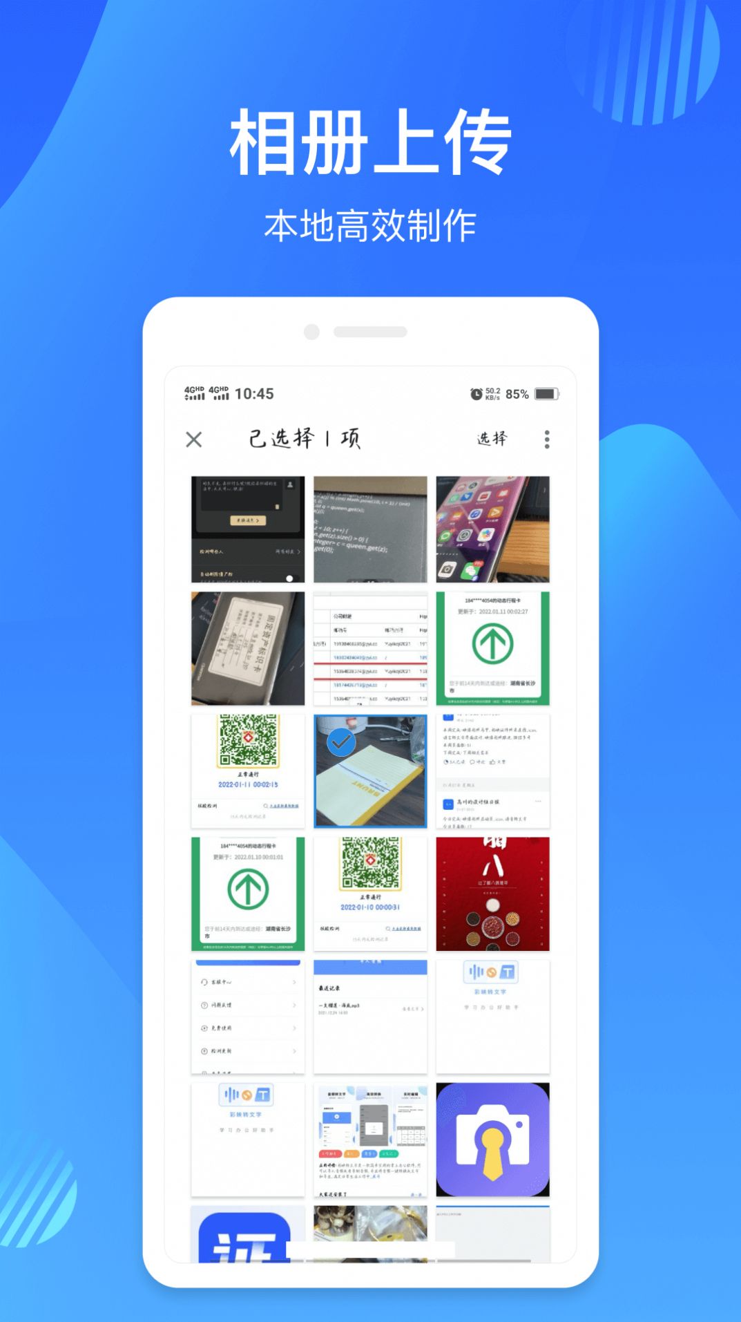 映像彩照app官方下载图片1