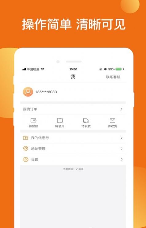 柚子优选商城app官方下载图片1