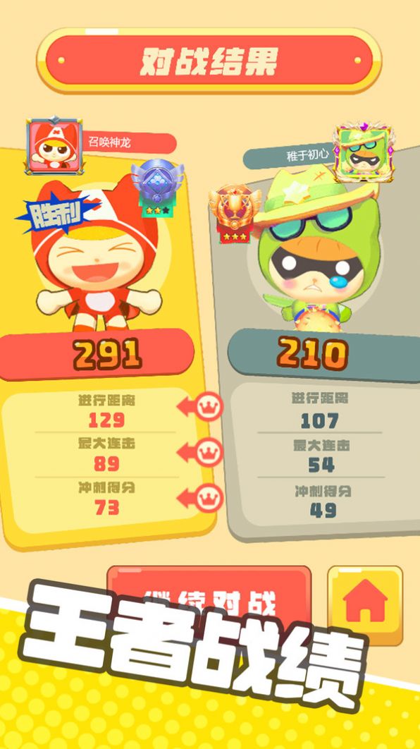 ȫ��ƴ������Ϸ��׿���°�ͼƬ2