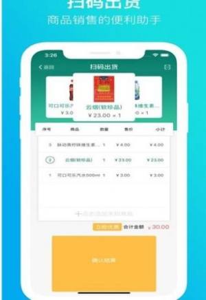 默彩云零售苹果app2024最新版图片1
