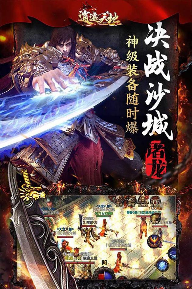 ��ң���Ѫսɳ���������¹ٷ���ͼ3: