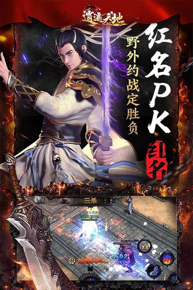 ��ң���Ѫսɳ���������¹ٷ���ͼƬ2