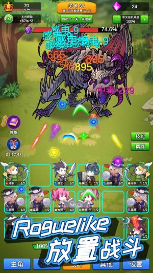 讲什么道义一起上官方安卓游戏图片1