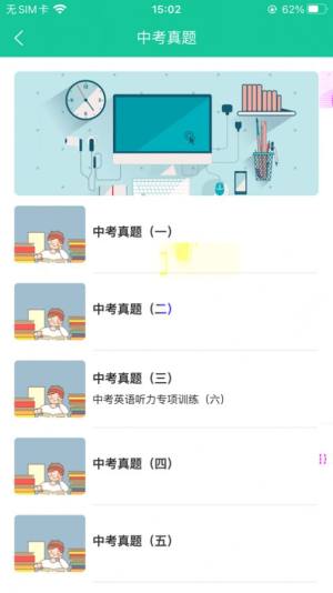 好好听英语app软件下载安装免费苹果手机版图片1