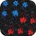 汉字攻防战游戏安卓最新版 v1.0