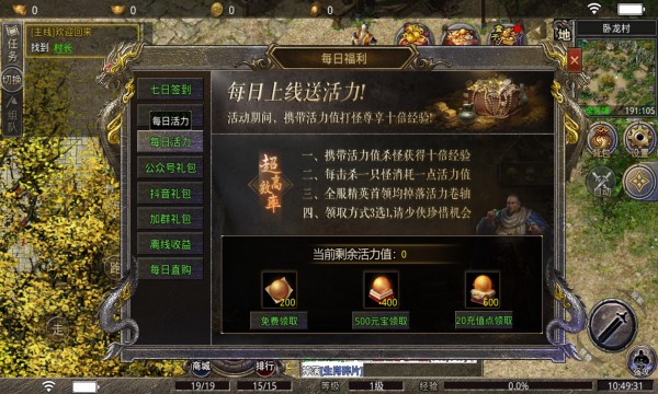 大梦乐园传奇官方版图1