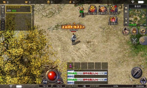 大梦乐园传奇官方版图2