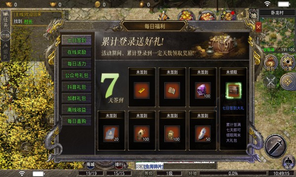 大梦乐园传奇官方版图3