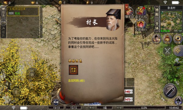 大梦乐园传奇手游官方最新版图片1