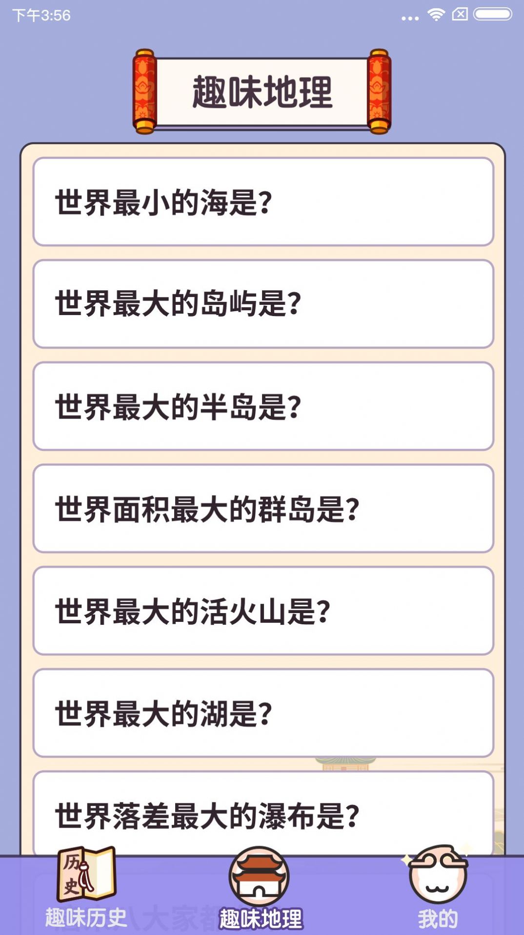 һ�����²���Ϸ���������ͼ2: