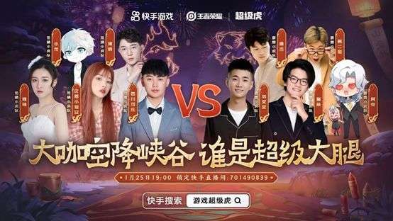 王者荣耀超级虎代言人是谁 超级虎代言人详解