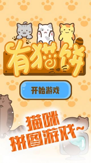 ��è����Ϸ��׿���°�ͼ2: