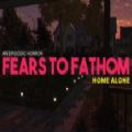 ɜyĿֵ֑һİ[Fears to Fathom Home Alone v1.0