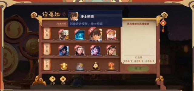王者荣耀许愿铃怎么得 许愿铃速刷攻略