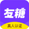 友糖app最新版