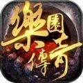 八门拳·拳谱_英雄_登州_武术
