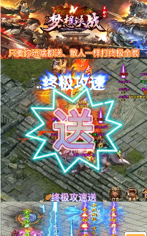 �����ս���ιٷ����°�ͼ3: