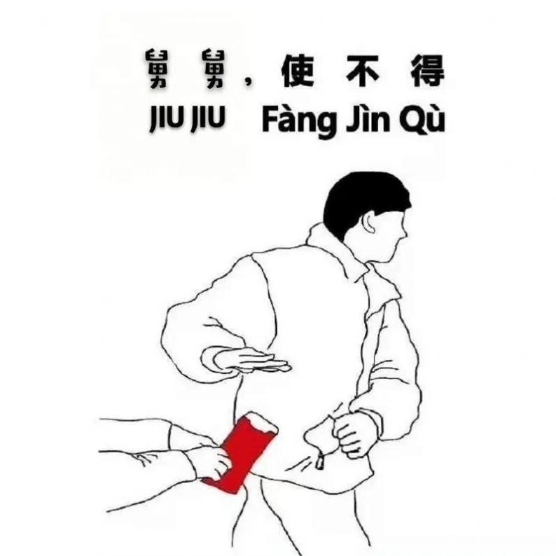 过年收红包使不得图片表情包大全高清版下载v10