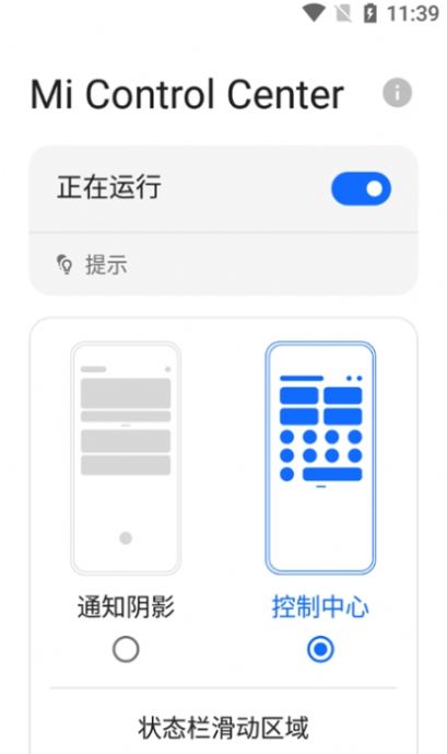 miui13桌面啟動器app官方下載圖片2