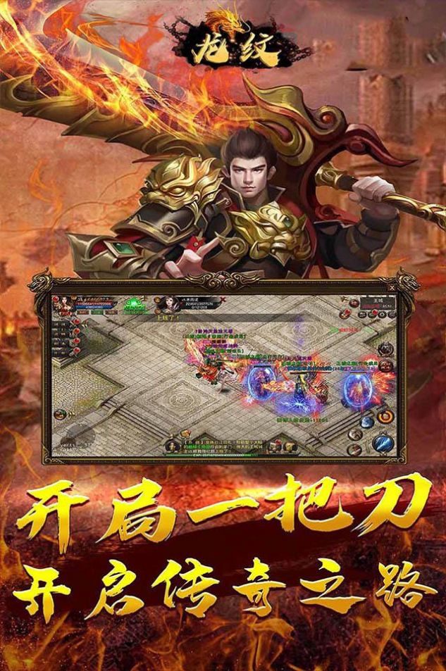 龙纹兄弟传奇手游图2